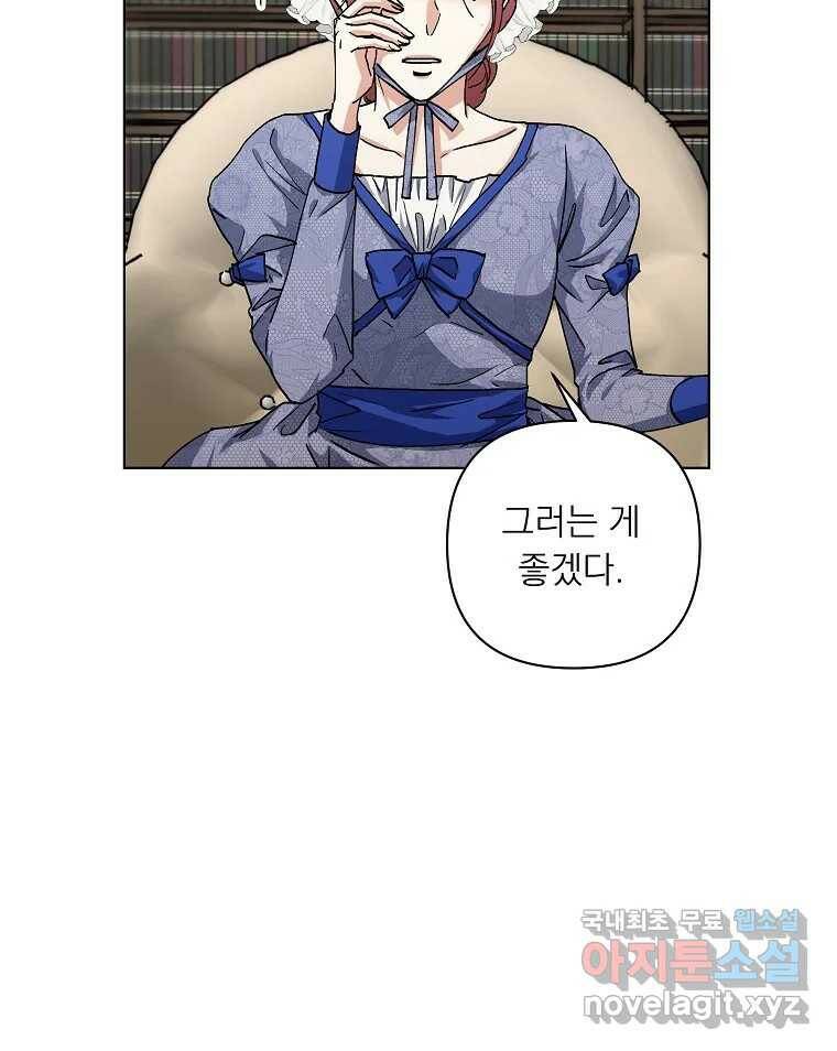 죽일 수 없다면 사랑하세요 10화 13