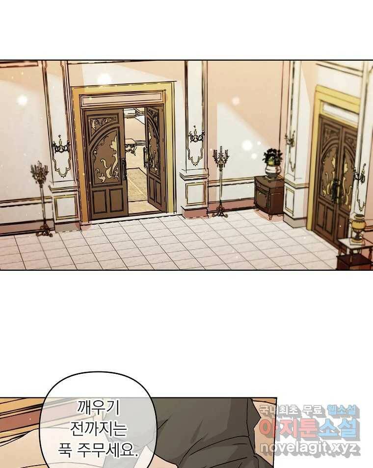 죽일 수 없다면 사랑하세요 10화 14