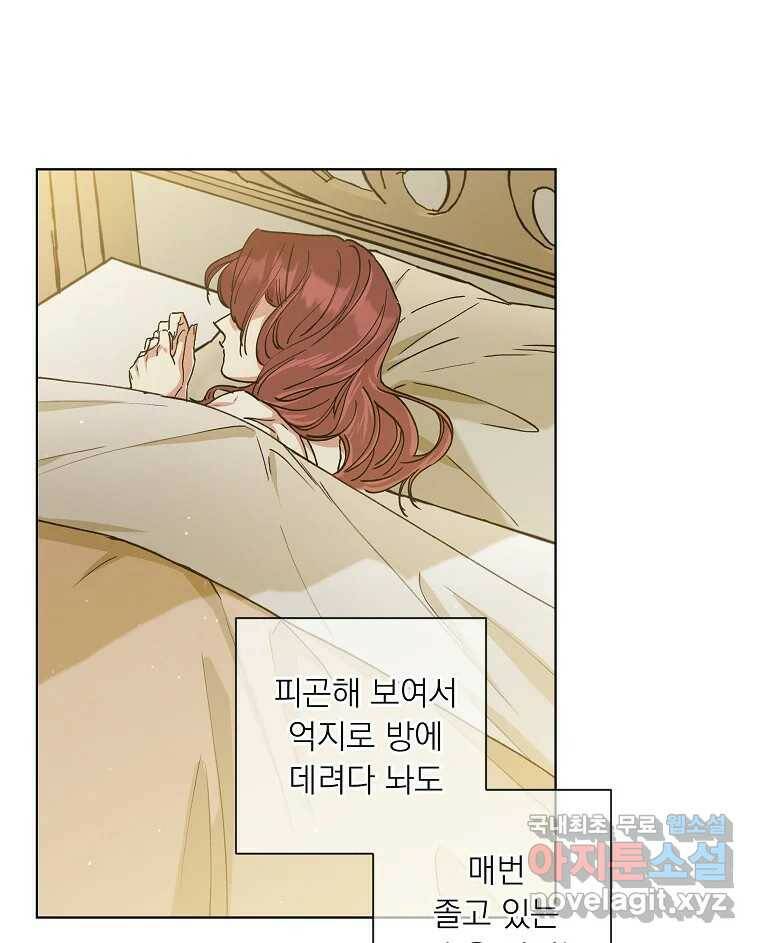 죽일 수 없다면 사랑하세요 10화 17