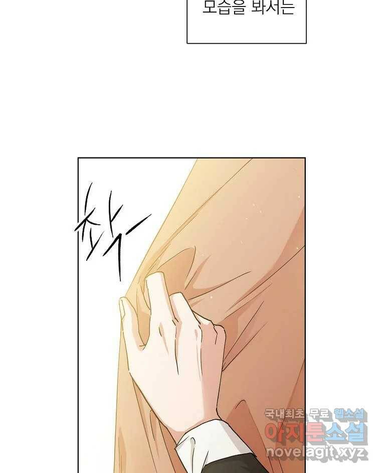 죽일 수 없다면 사랑하세요 10화 18