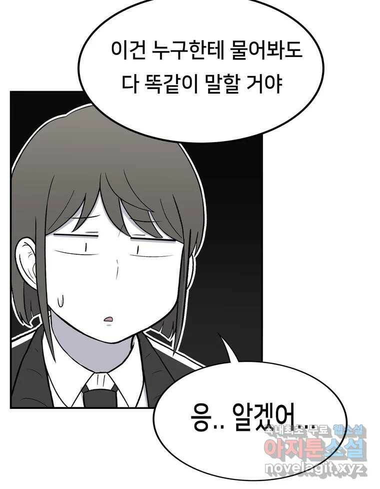 우리 청춘의 사랑은 92.기념일(2) 4