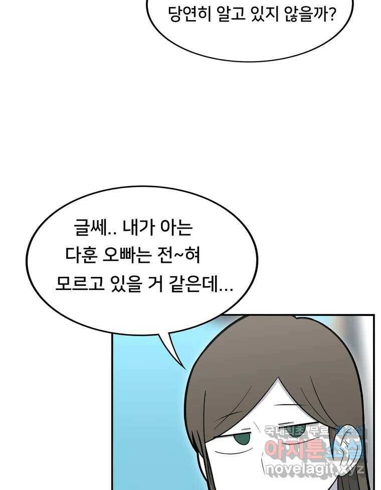 우리 청춘의 사랑은 92.기념일(2) 6