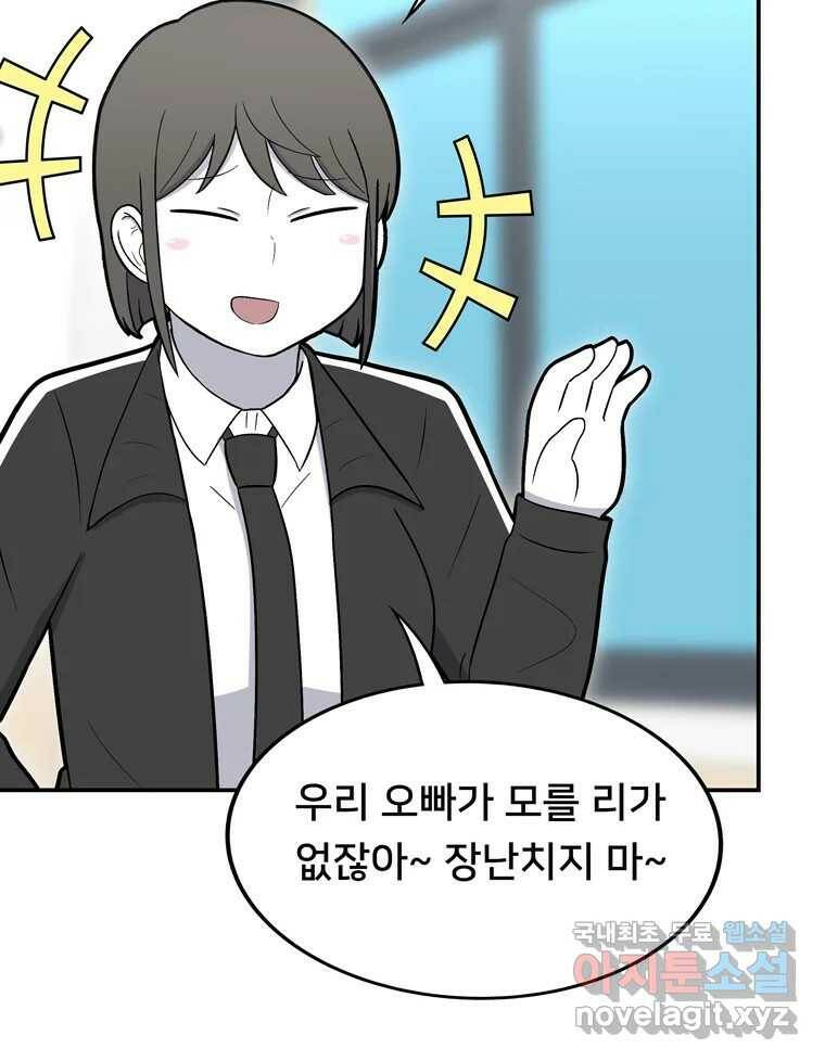 우리 청춘의 사랑은 92.기념일(2) 8