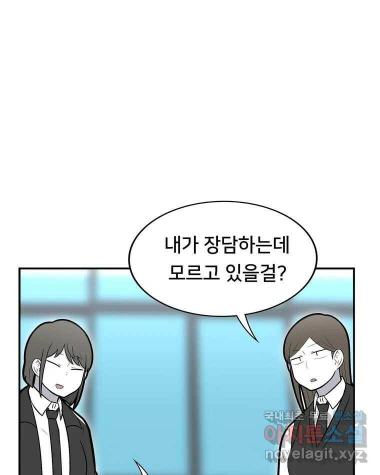 우리 청춘의 사랑은 92.기념일(2) 9