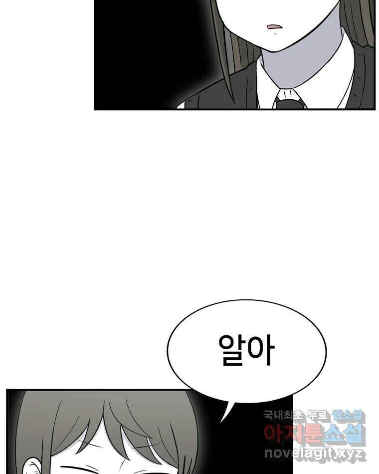 우리 청춘의 사랑은 92.기념일(2) 11