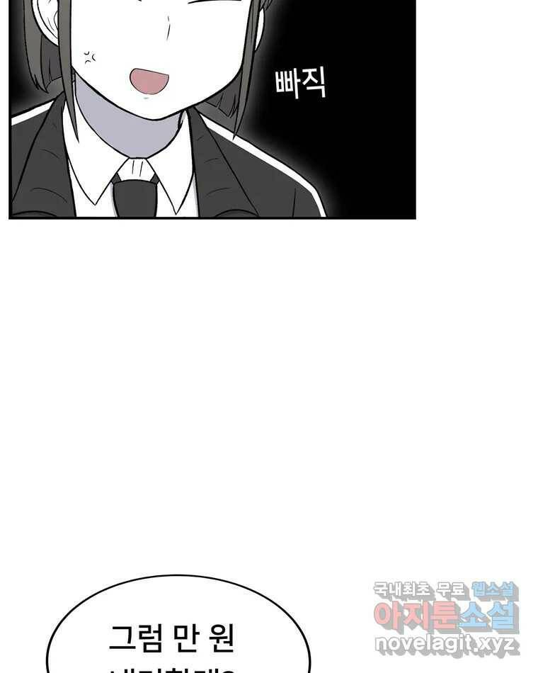 우리 청춘의 사랑은 92.기념일(2) 12