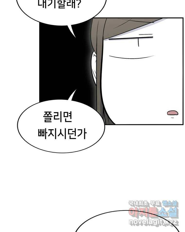 우리 청춘의 사랑은 92.기념일(2) 13
