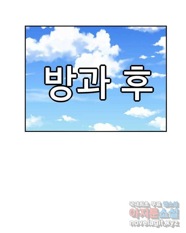 우리 청춘의 사랑은 92.기념일(2) 16