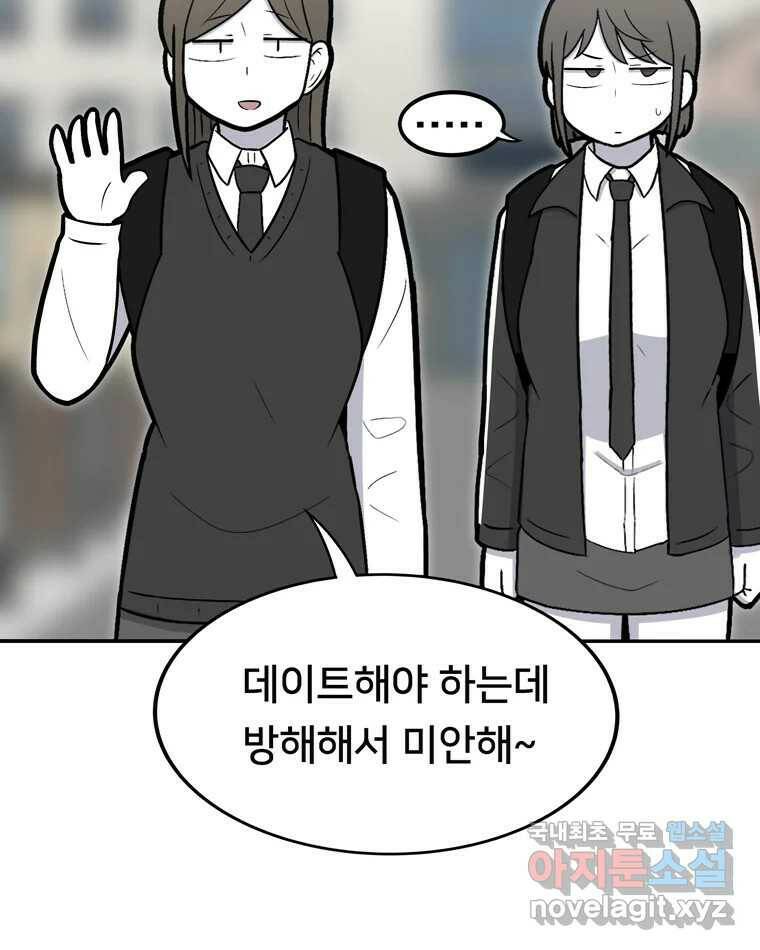 우리 청춘의 사랑은 92.기념일(2) 19