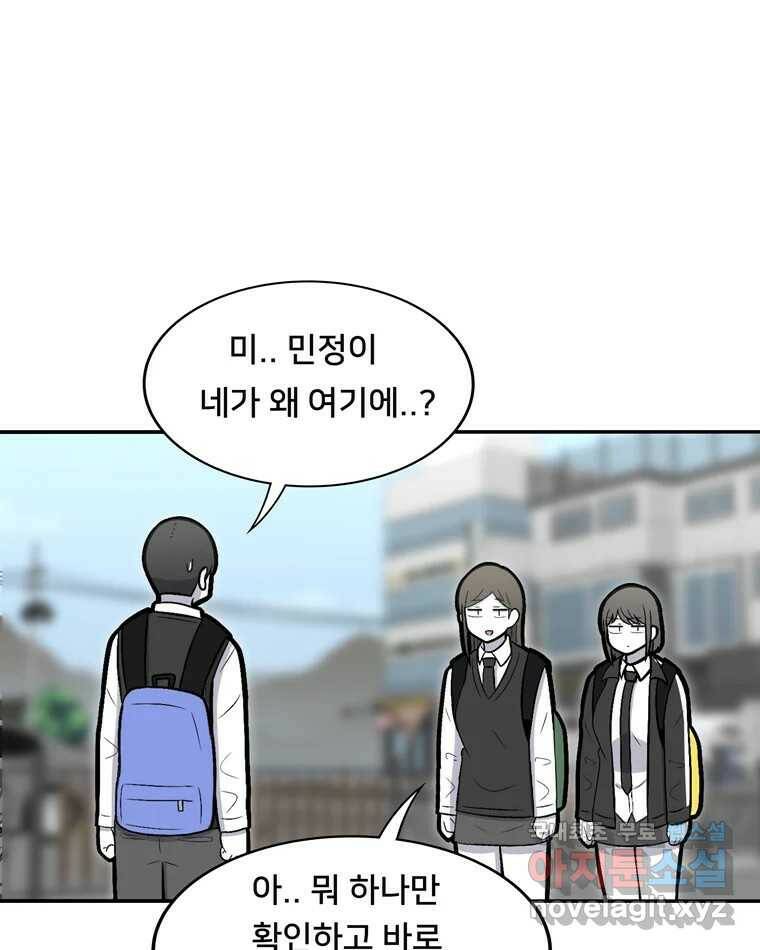 우리 청춘의 사랑은 92.기념일(2) 20