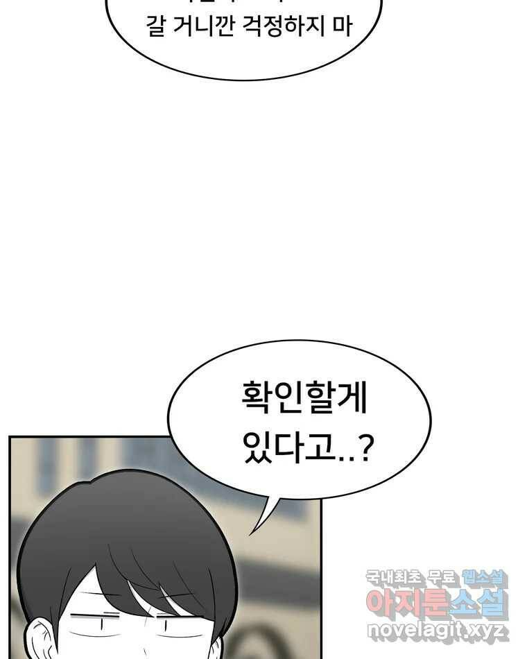우리 청춘의 사랑은 92.기념일(2) 21