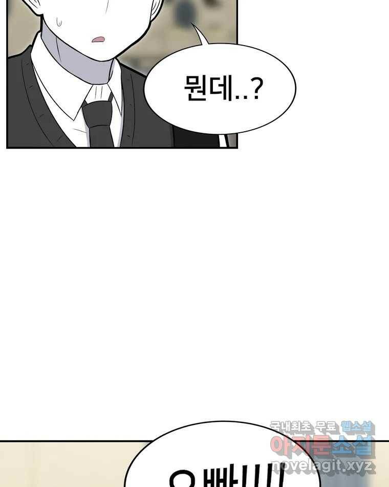 우리 청춘의 사랑은 92.기념일(2) 22