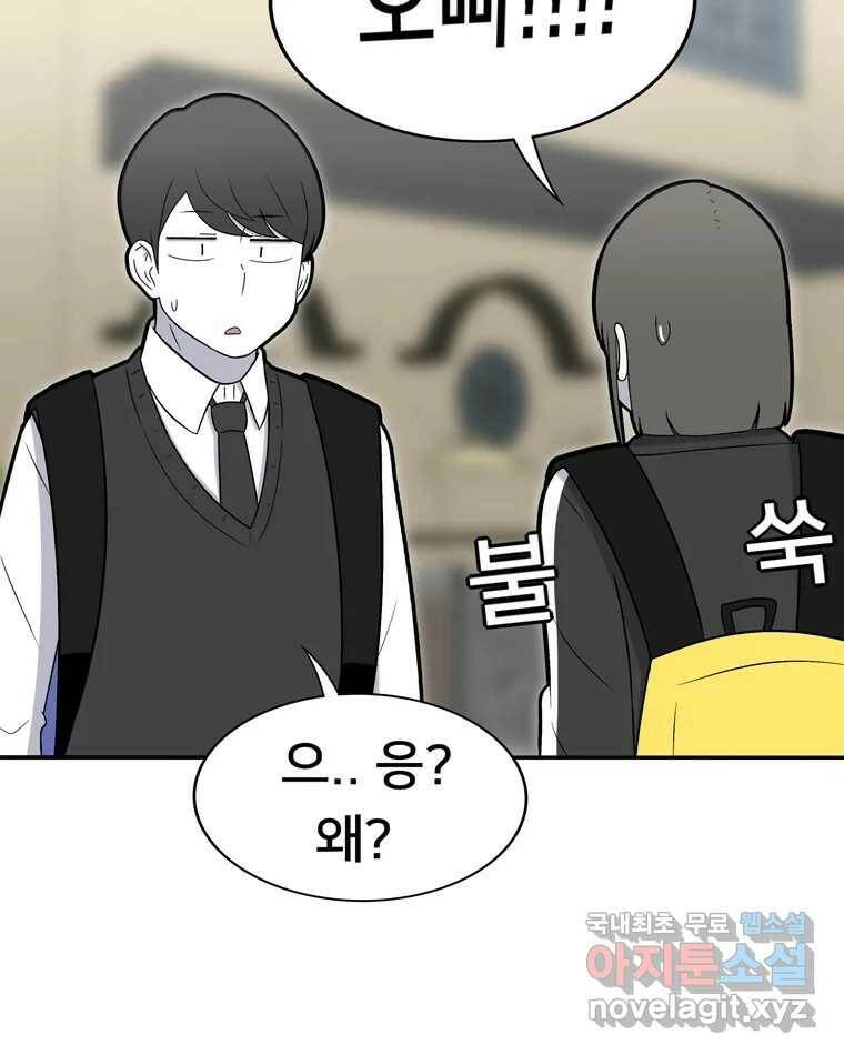 우리 청춘의 사랑은 92.기념일(2) 23