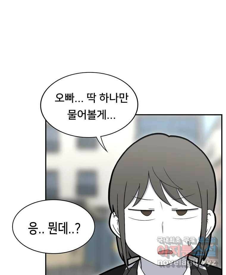 우리 청춘의 사랑은 92.기념일(2) 24