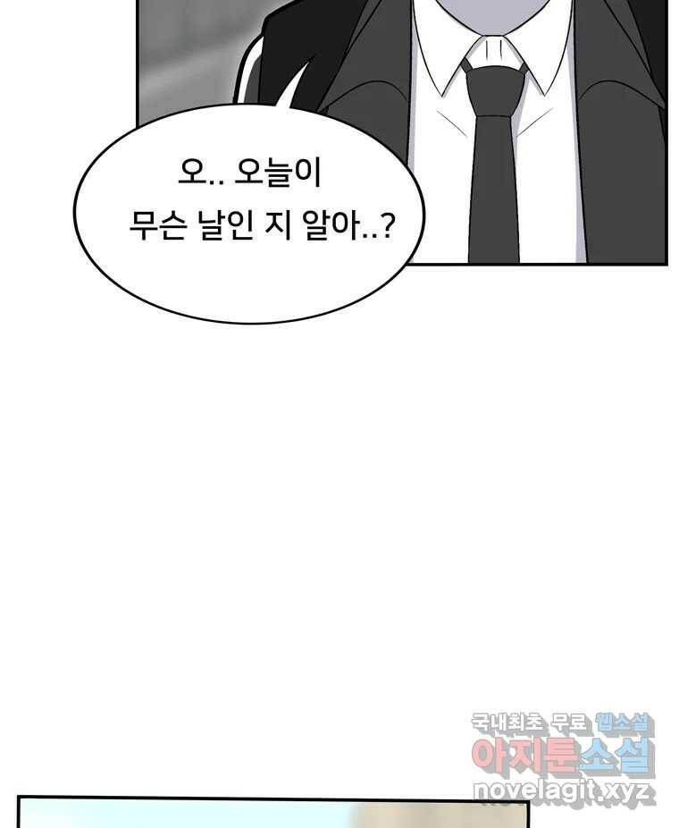 우리 청춘의 사랑은 92.기념일(2) 25