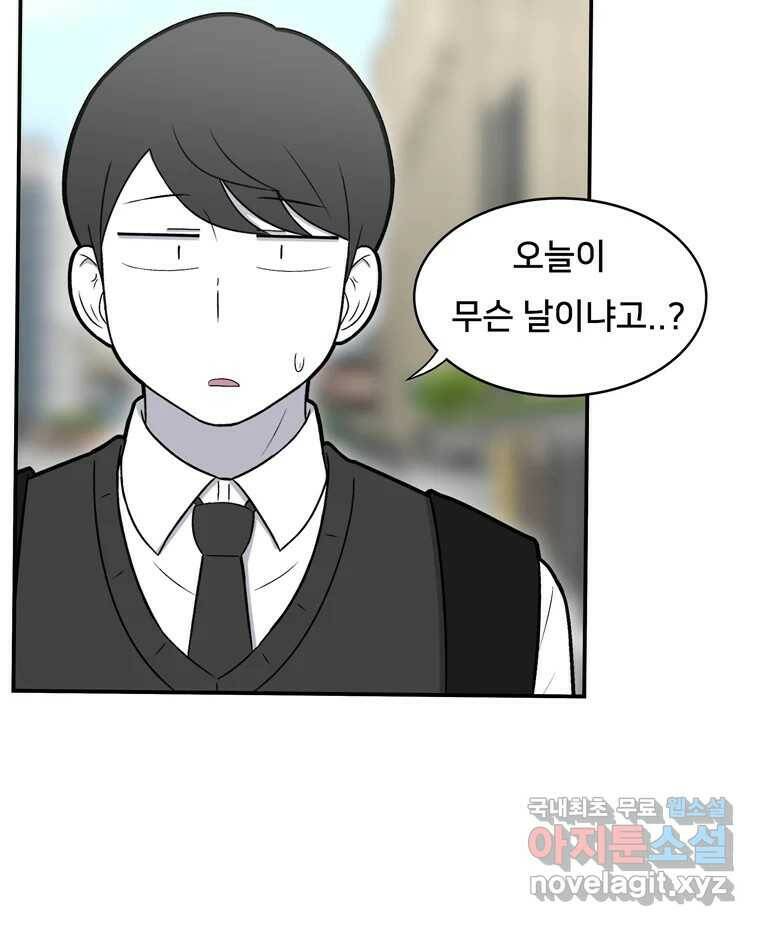 우리 청춘의 사랑은 92.기념일(2) 26