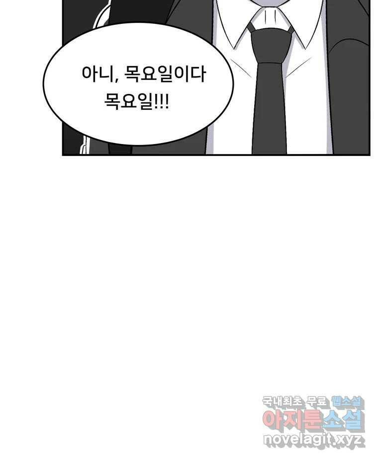 우리 청춘의 사랑은 92.기념일(2) 28