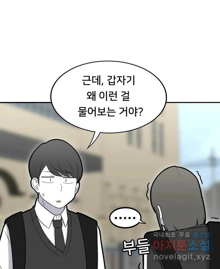 우리 청춘의 사랑은 92.기념일(2) 29