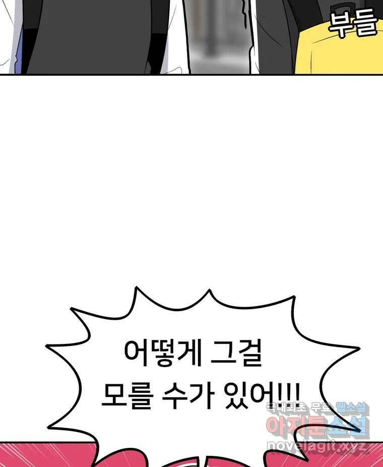 우리 청춘의 사랑은 92.기념일(2) 30
