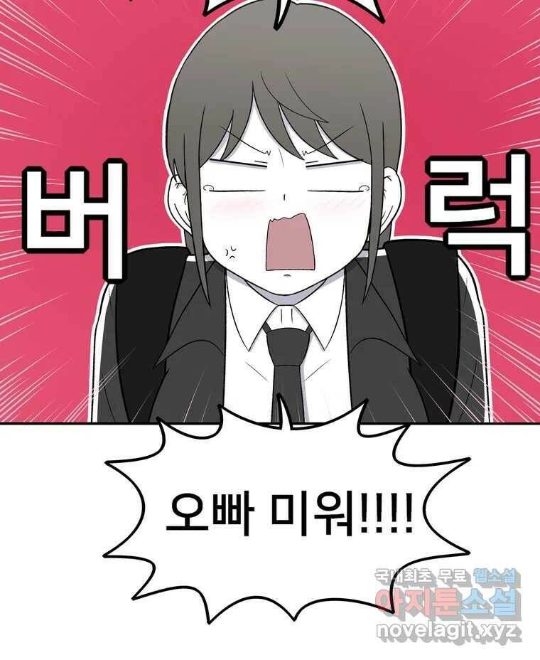 우리 청춘의 사랑은 92.기념일(2) 31