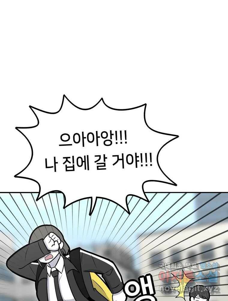 우리 청춘의 사랑은 92.기념일(2) 32