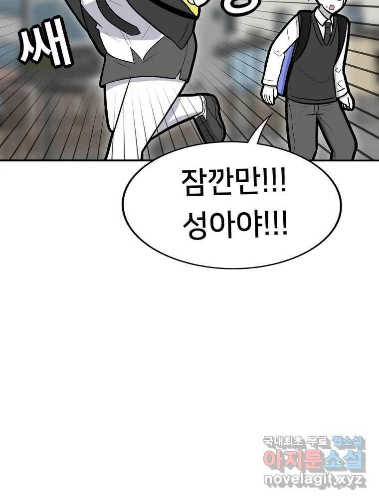 우리 청춘의 사랑은 92.기념일(2) 33