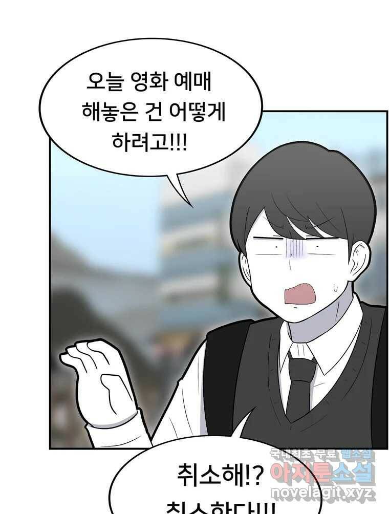 우리 청춘의 사랑은 92.기념일(2) 34