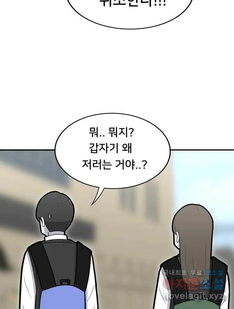 우리 청춘의 사랑은 92.기념일(2) 35