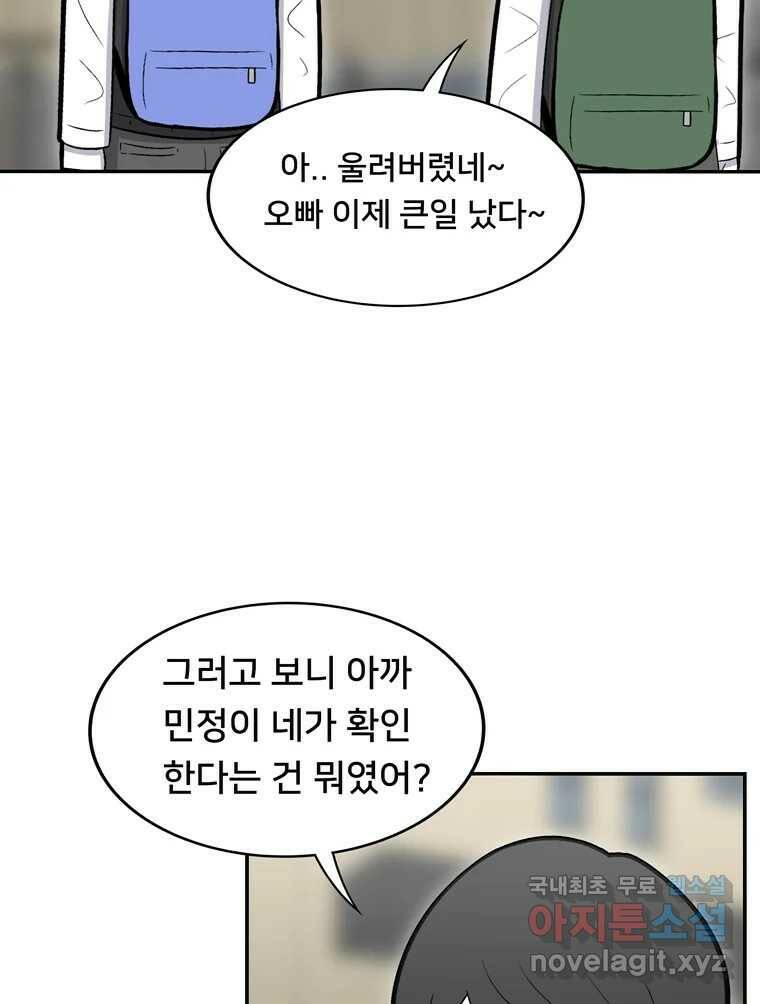 우리 청춘의 사랑은 92.기념일(2) 36