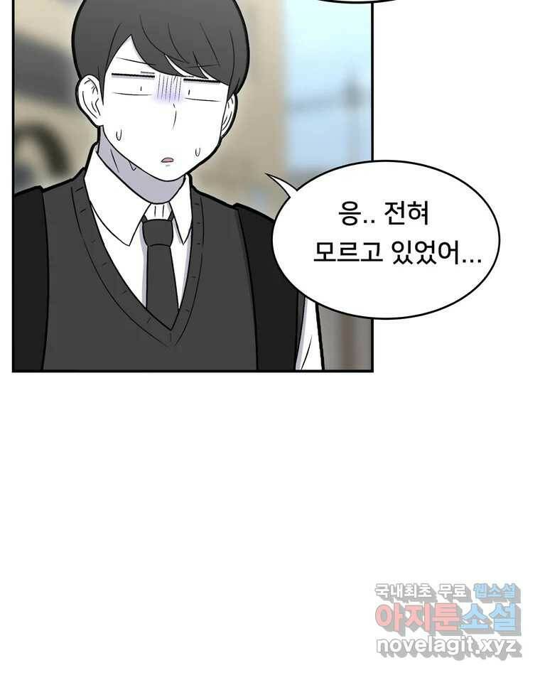 우리 청춘의 사랑은 92.기념일(2) 41