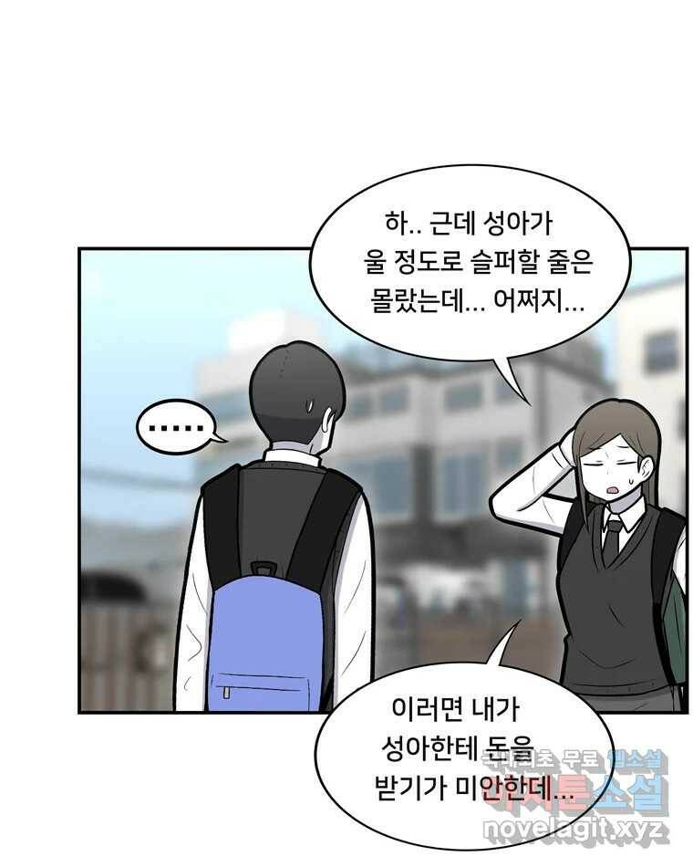 우리 청춘의 사랑은 92.기념일(2) 42