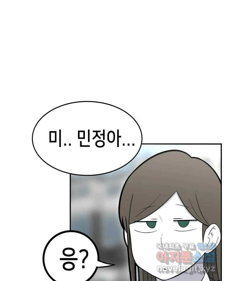 우리 청춘의 사랑은 92.기념일(2) 43