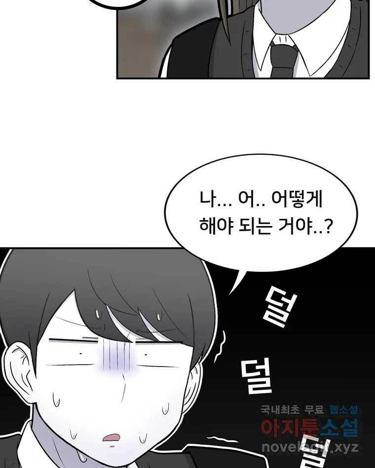 우리 청춘의 사랑은 92.기념일(2) 44
