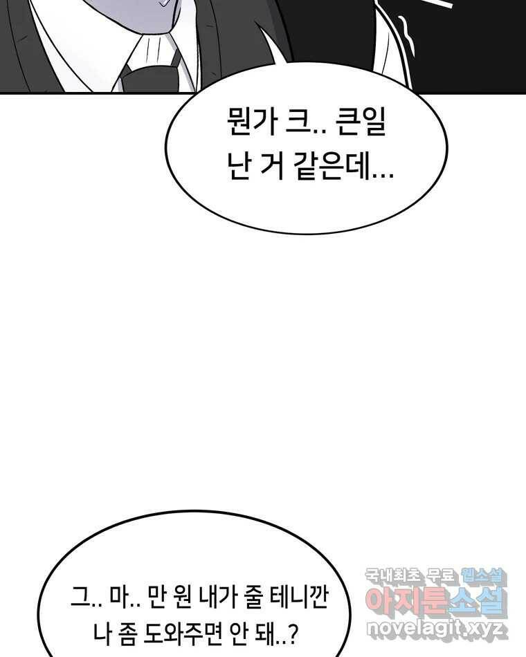 우리 청춘의 사랑은 92.기념일(2) 45