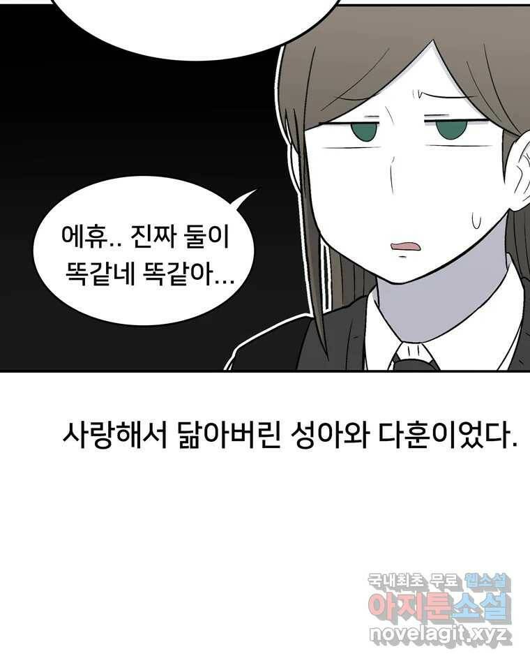 우리 청춘의 사랑은 92.기념일(2) 46