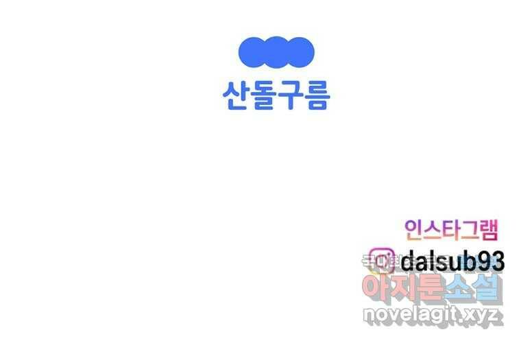 우리 청춘의 사랑은 92.기념일(2) 47