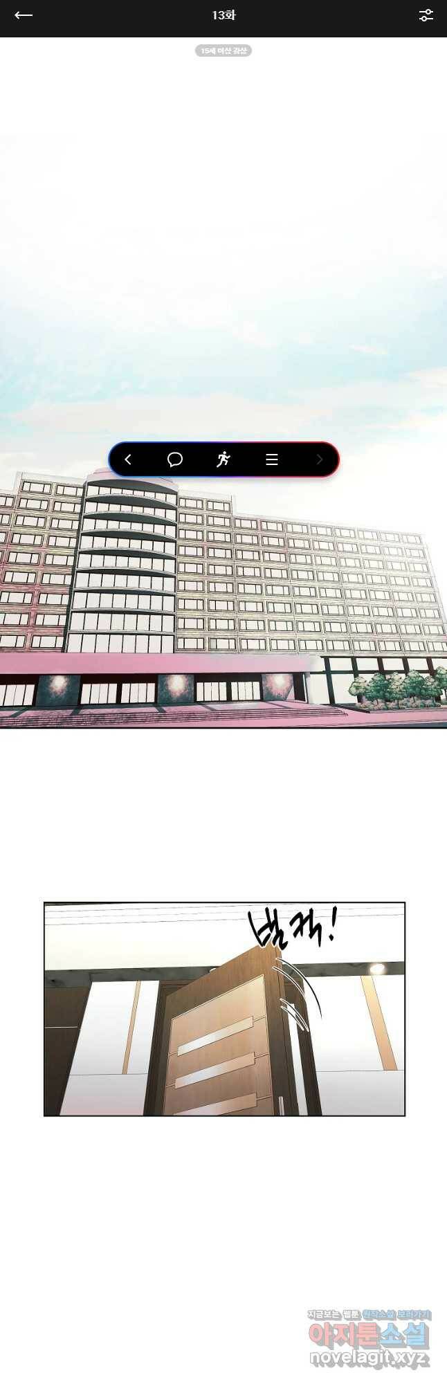 무적자 13화 1