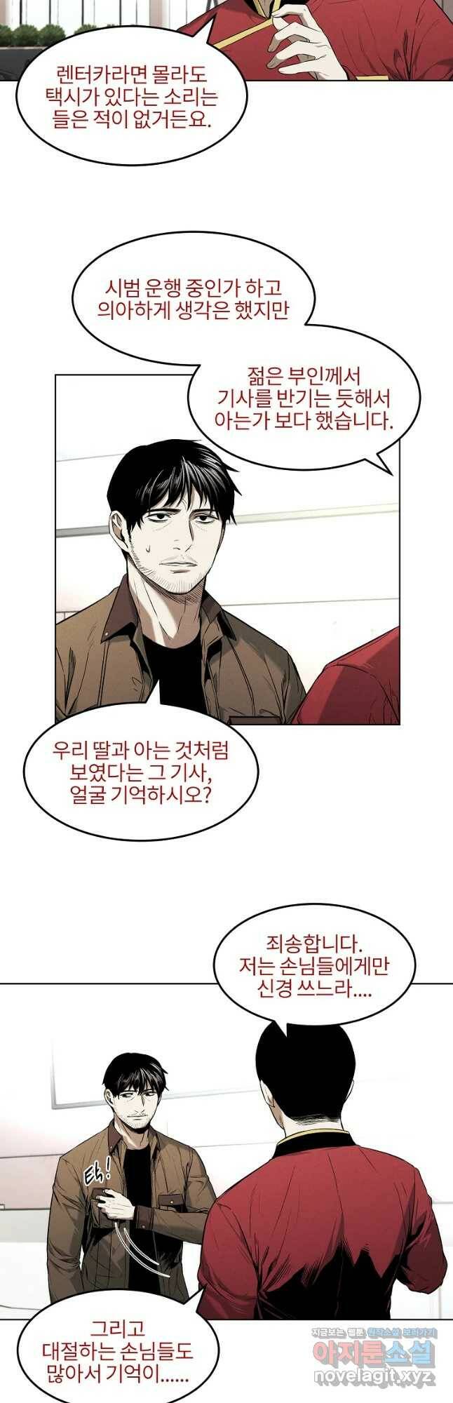 무적자 13화 8
