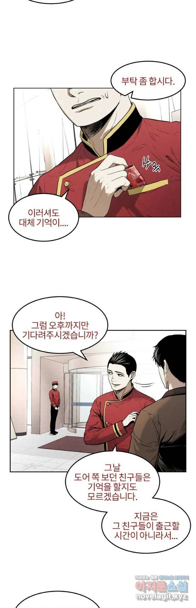 무적자 13화 9