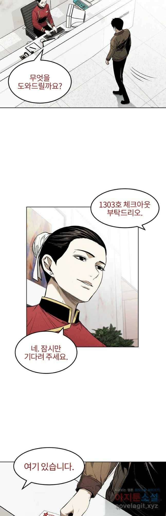 무적자 13화 12