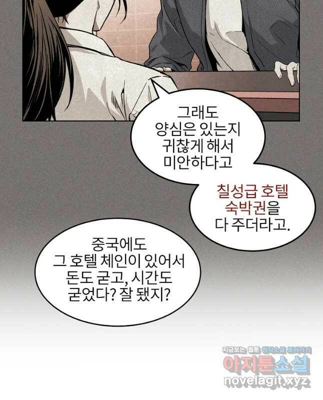 무적자 13화 15