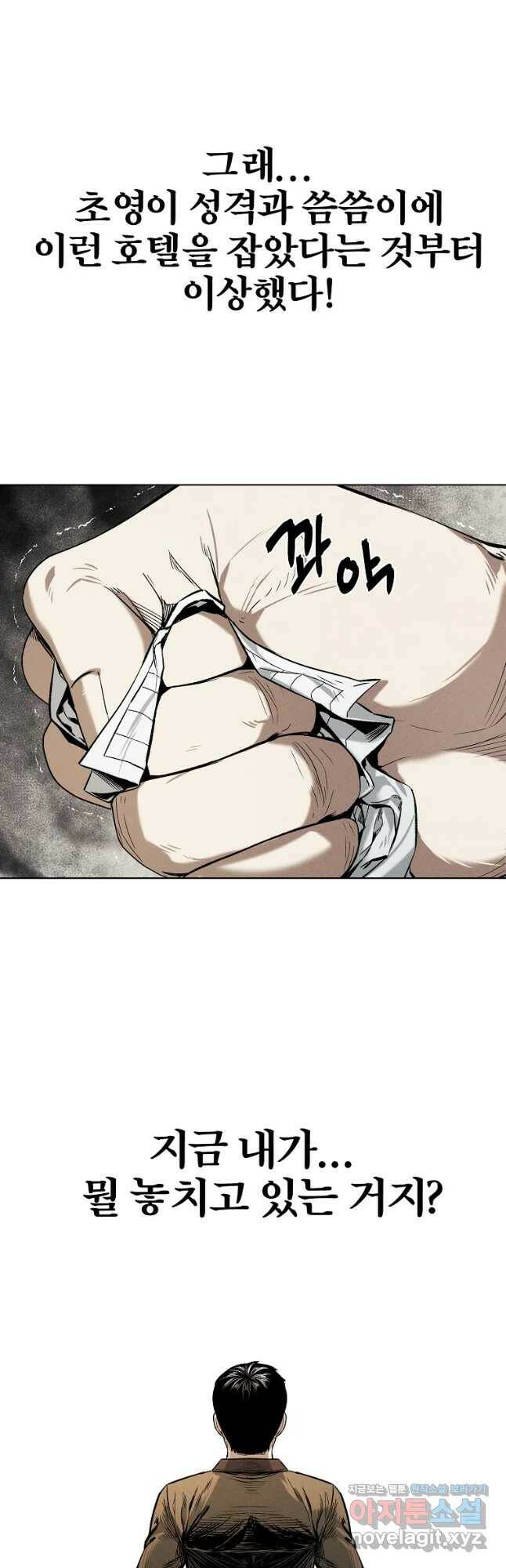 무적자 13화 16