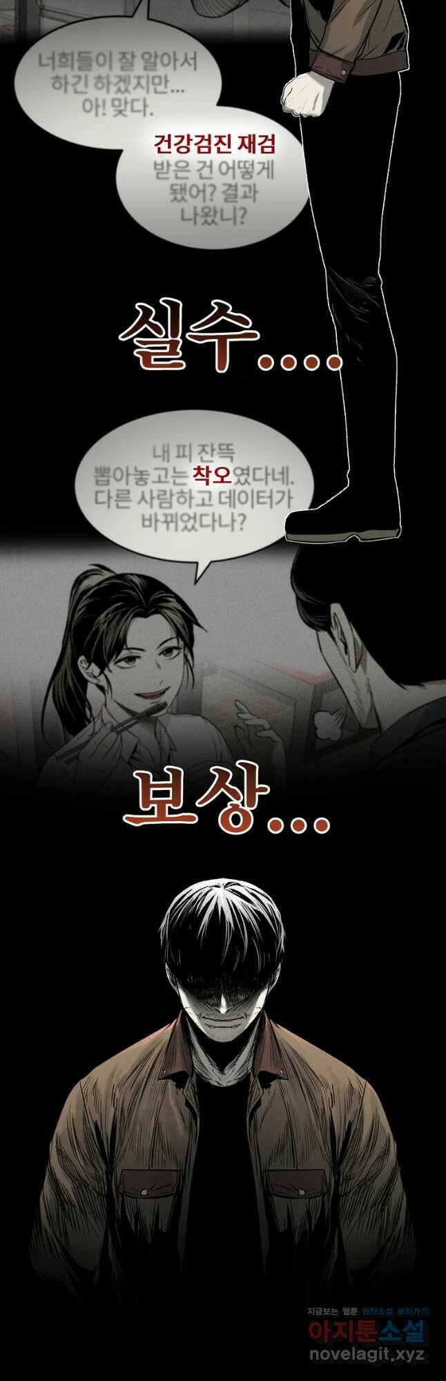 무적자 13화 18