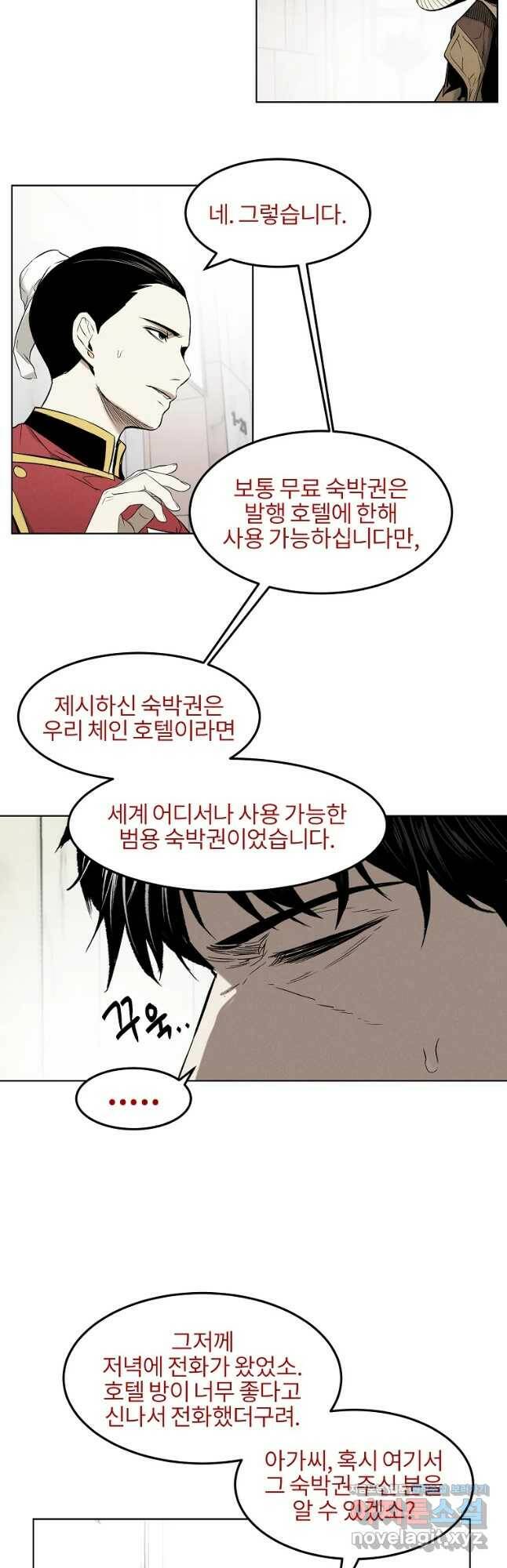 무적자 13화 20