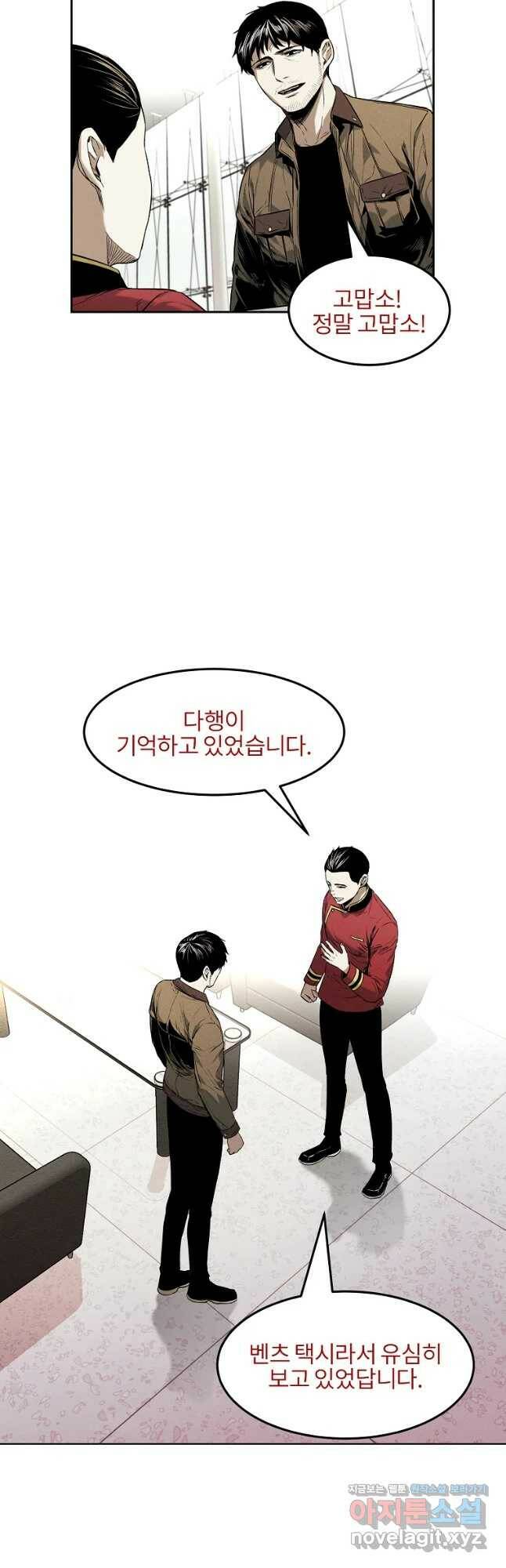 무적자 13화 22