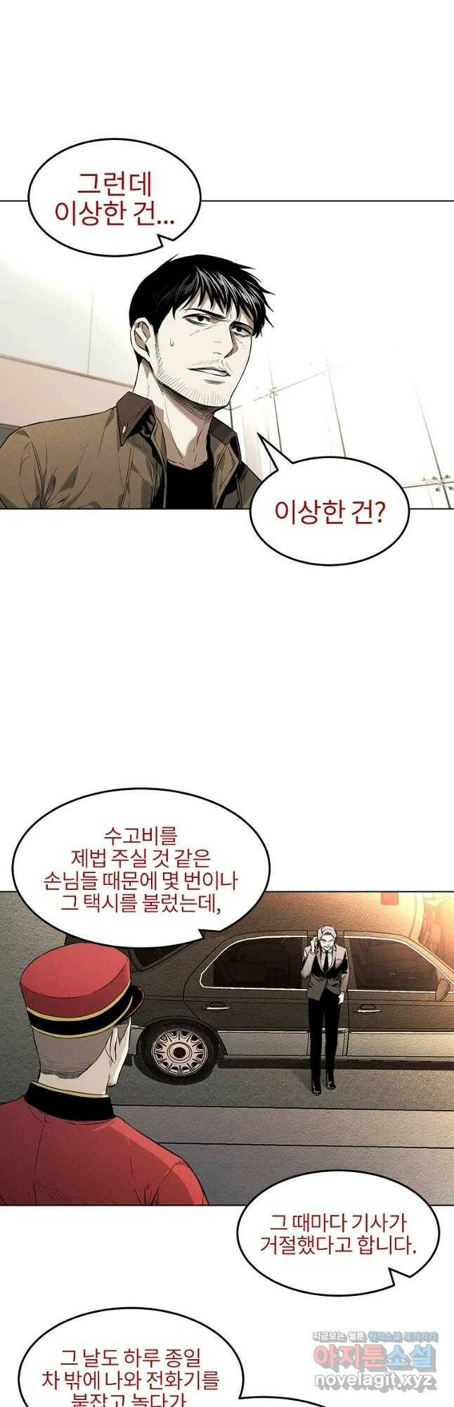 무적자 13화 23