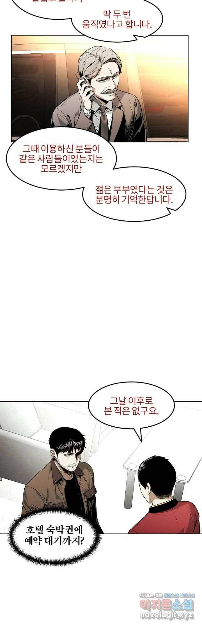 무적자 13화 24