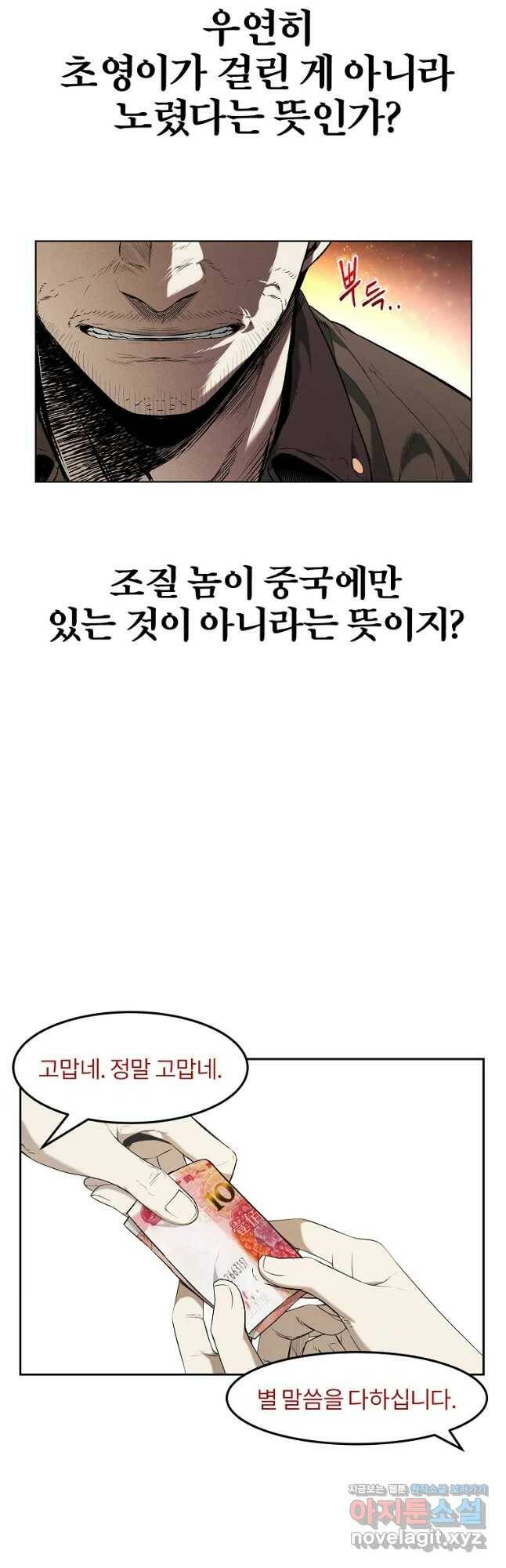 무적자 13화 25