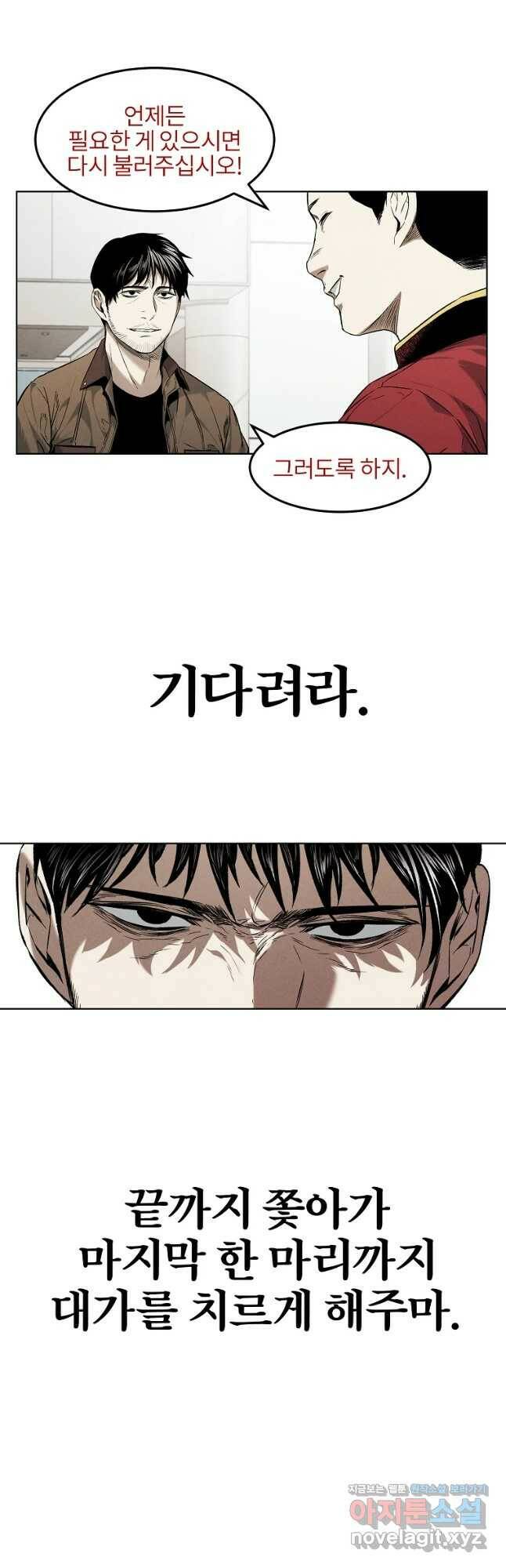 무적자 13화 26