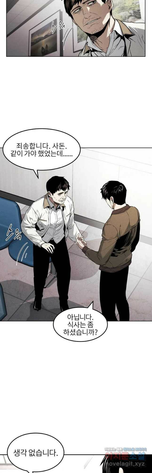 무적자 13화 28